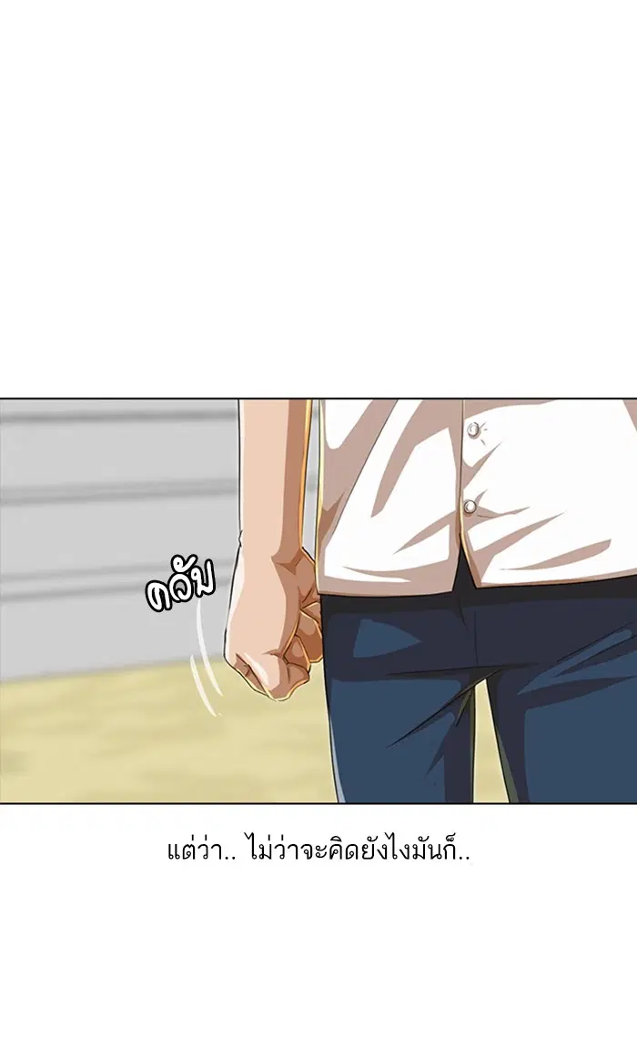 Random Chat ตอนที่ 60 หน้า 23