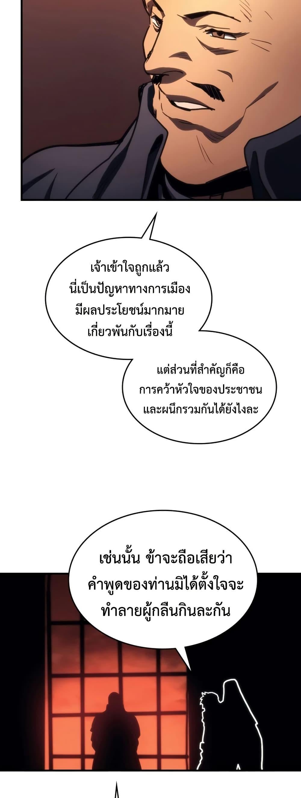Mr Devourer Please Act Like a Final Boss ทำตัวให้สมกับเป็นมอนสเตอร์บอสหน่อยสิ คุณสวอลโลว์! ตอนที่ 121 หน้า 39