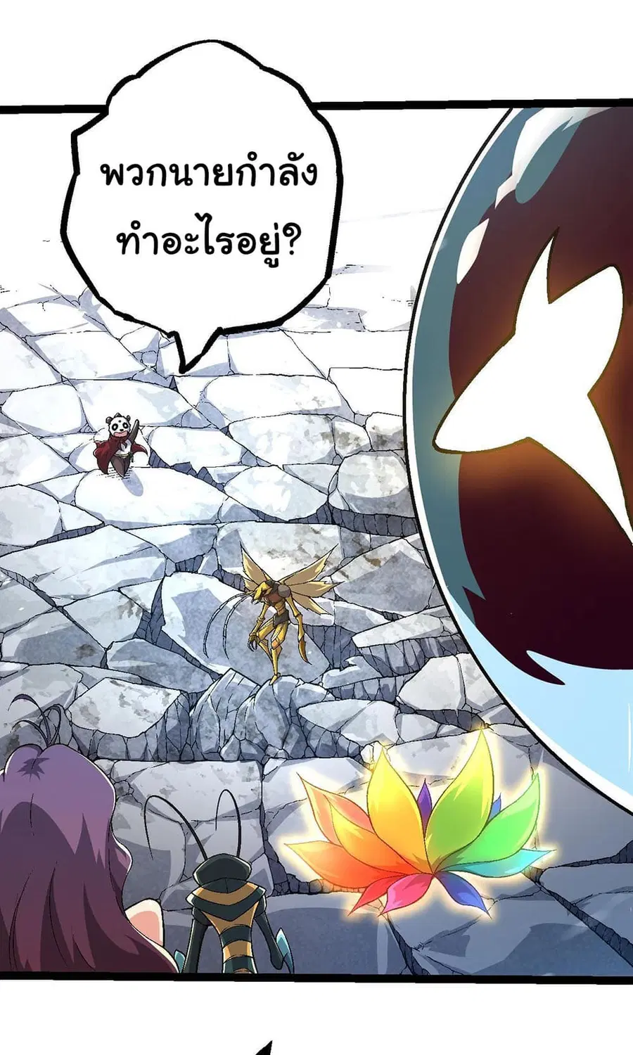 Evolution from the Big Tree ตอนที่ 111 หน้า 39