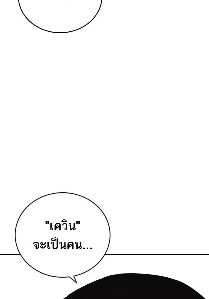 Study Group ตอนที่ 211 หน้า 80