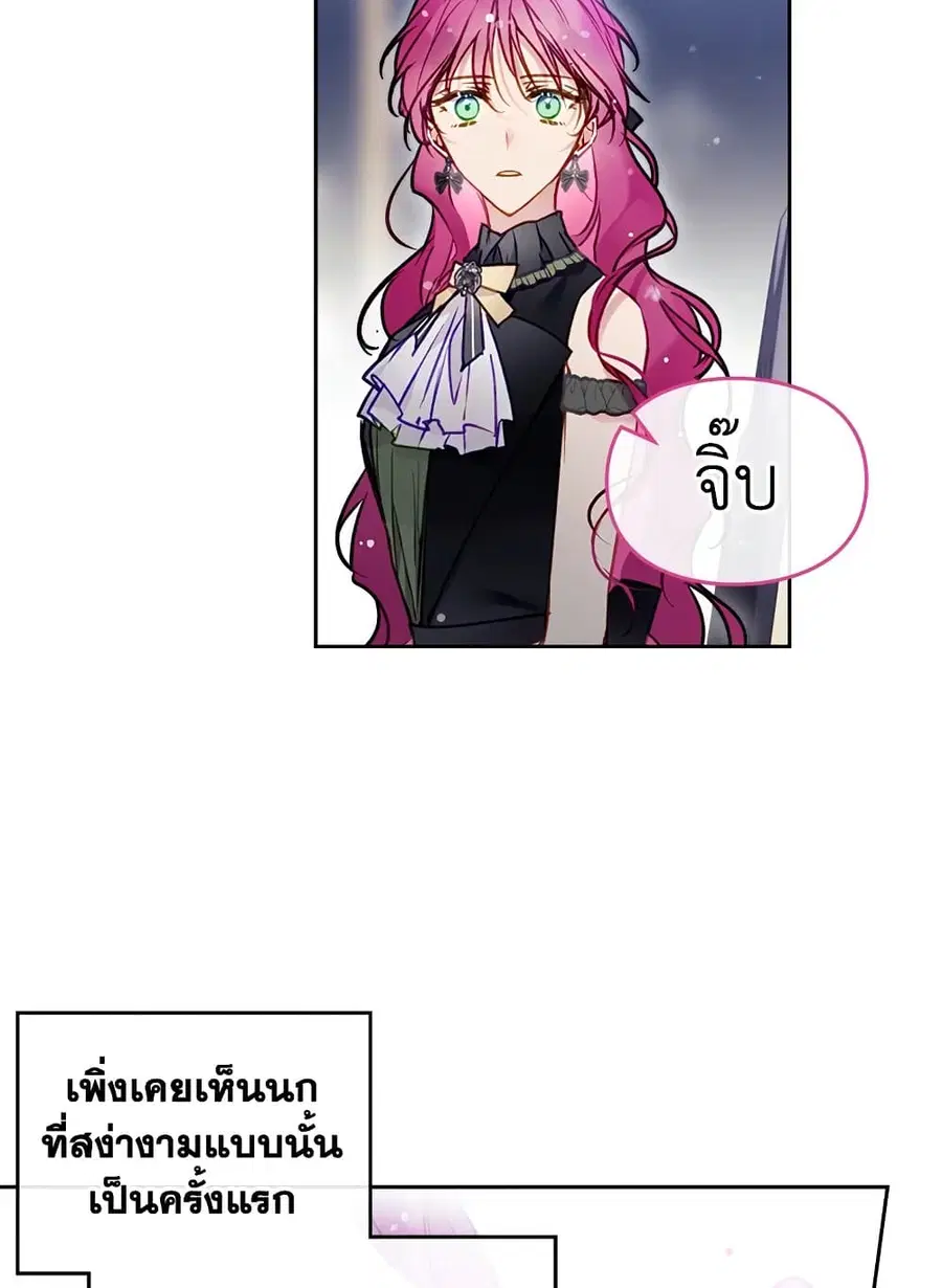 Death Is The Only Ending For The Villainess ตอนที่ 105 หน้า 24