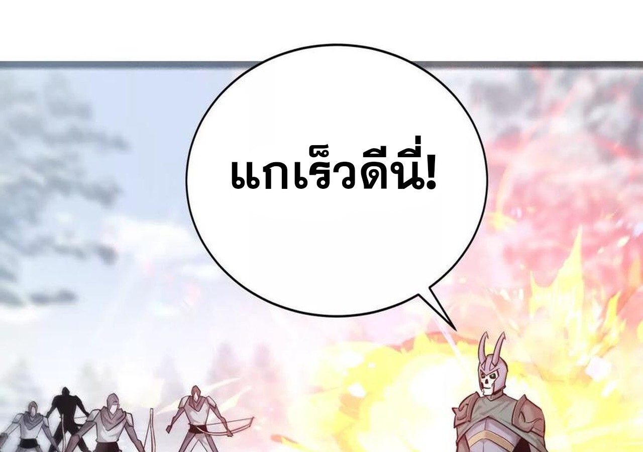 Unparalleled in the Online Gaming World ยอดคน ณ โลกออนไลน์ ตอนที่ 36 หน้า 146