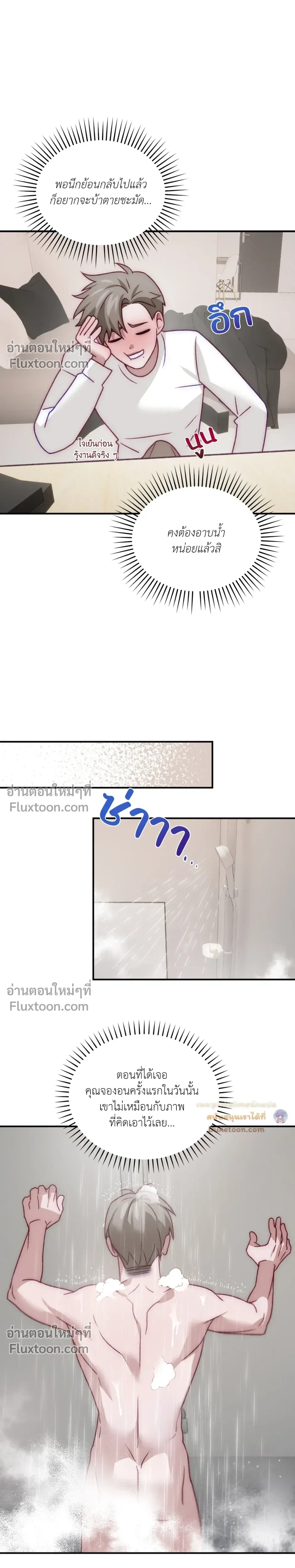 BIG+BIG – บิ๊กบิ๊ก ตอนที่ 4 หน้า 16