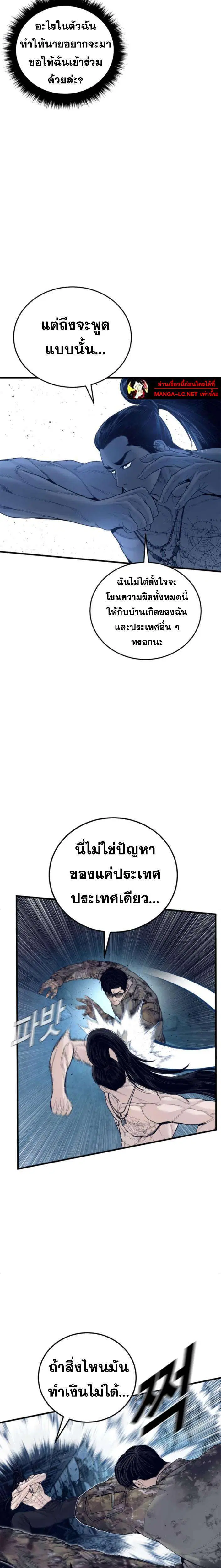 Manager Kim ตอนที่ 239 หน้า 13