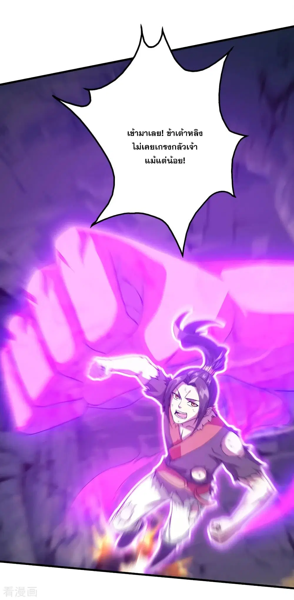 Matchless Emperor ตอนที่ 43 หน้า 16