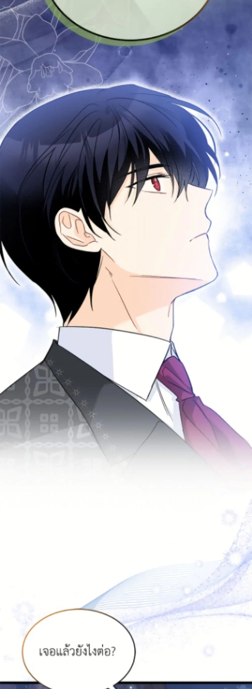 The Symbiotic Relationship Between a Panther and a Rabbit ตอนที่ 194 หน้า 9