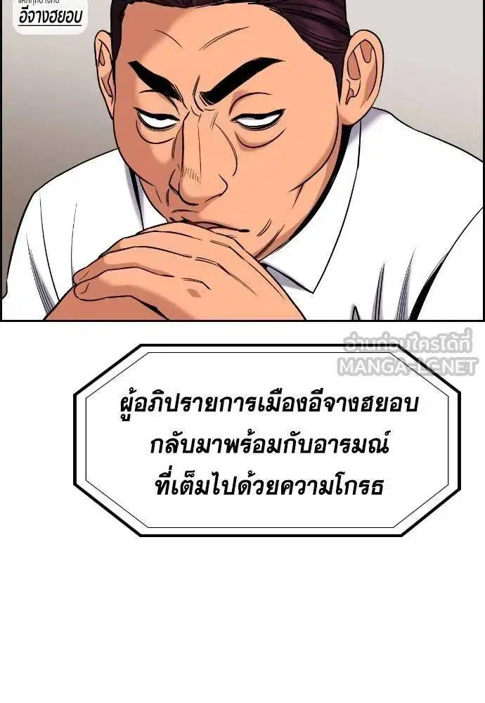 True Education ตอนที่ 193 หน้า 49