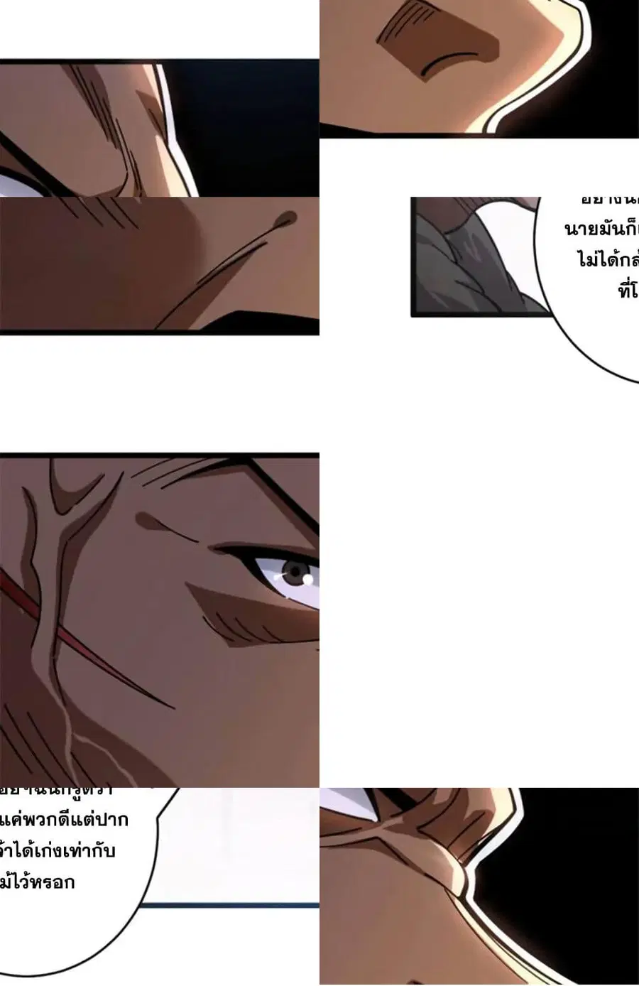 Release That Witch ตอนที่ 420 หน้า 5
