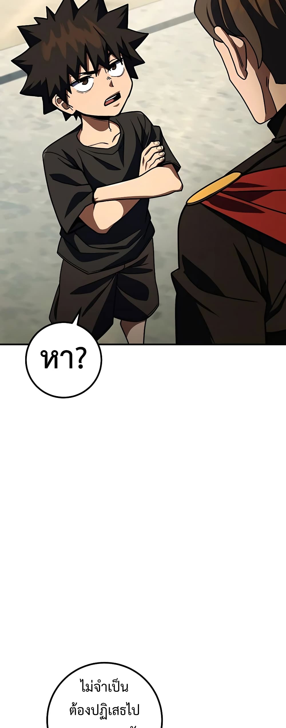 I Picked a Hammer to Save the World ตอนที่ 26 หน้า 87