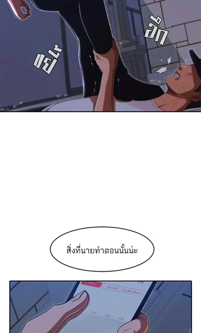 Random Chat ตอนที่ 193 หน้า 15