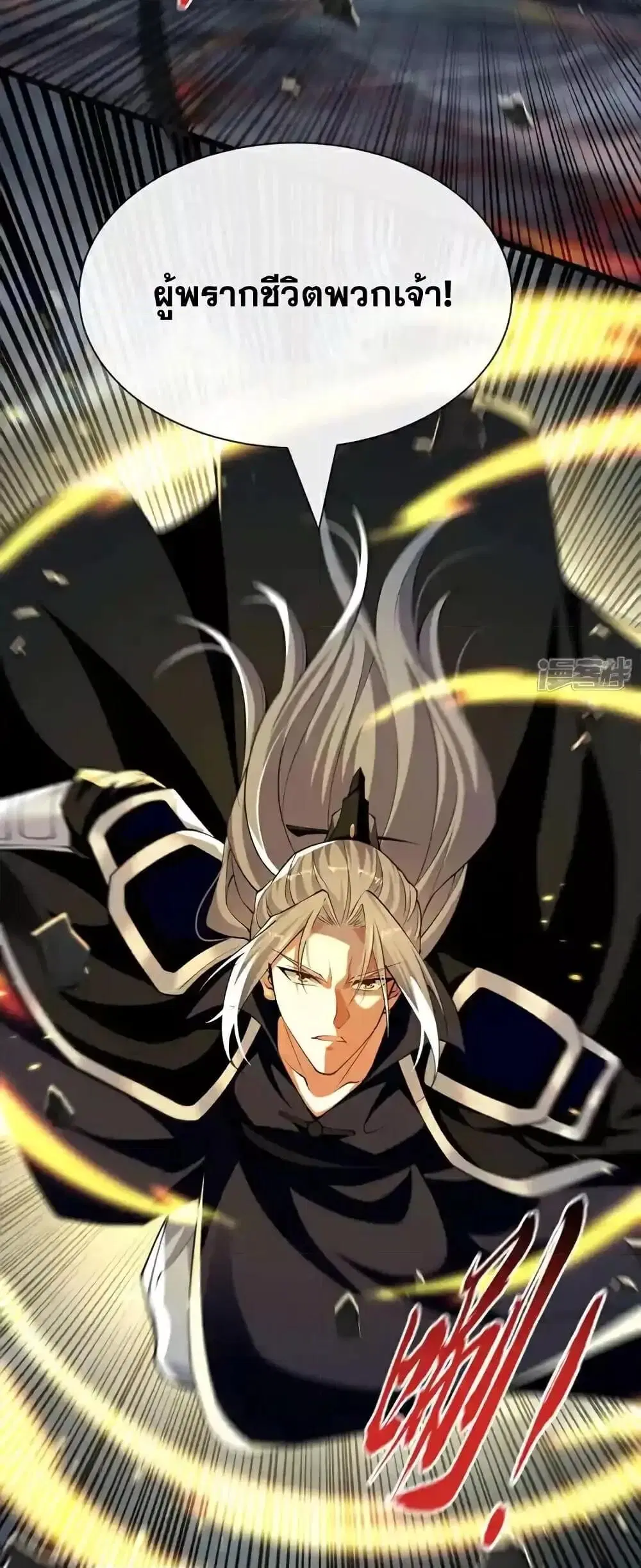 The Ten Great Emperors At The Beginning Are All My Apprentices ตอนที่ 207 หน้า 19