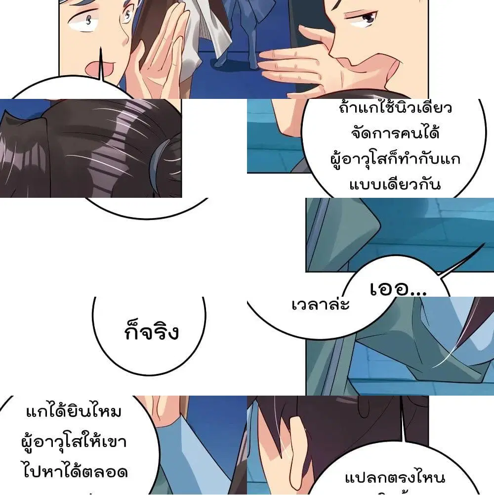 Rebirth God of War ตอนที่ 105 หน้า 13