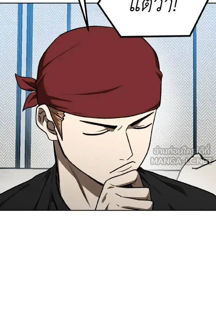 King of the Octagon ตอนที่ 107 หน้า 9
