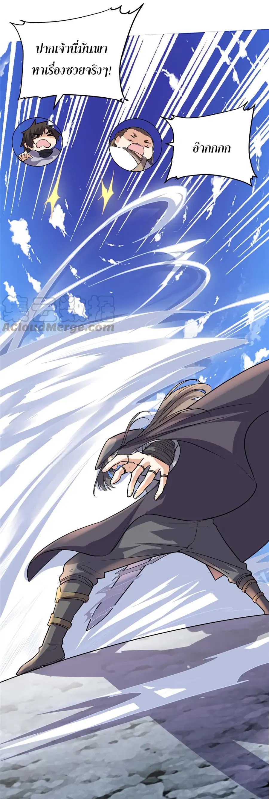 I might be A Fake Fairy ตอนที่ 13 หน้า 25