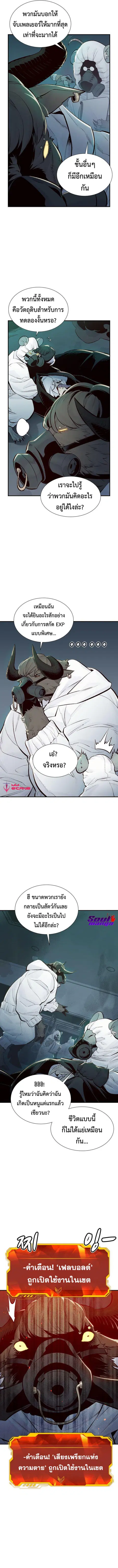 The Lone Necromancer ตอนที่ 63 หน้า 5