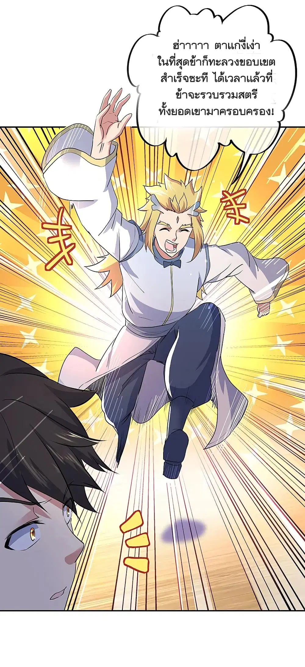 Peerless Battle Spirit (Tian Cang Zi Dongman) ตอนที่ 308 หน้า 4