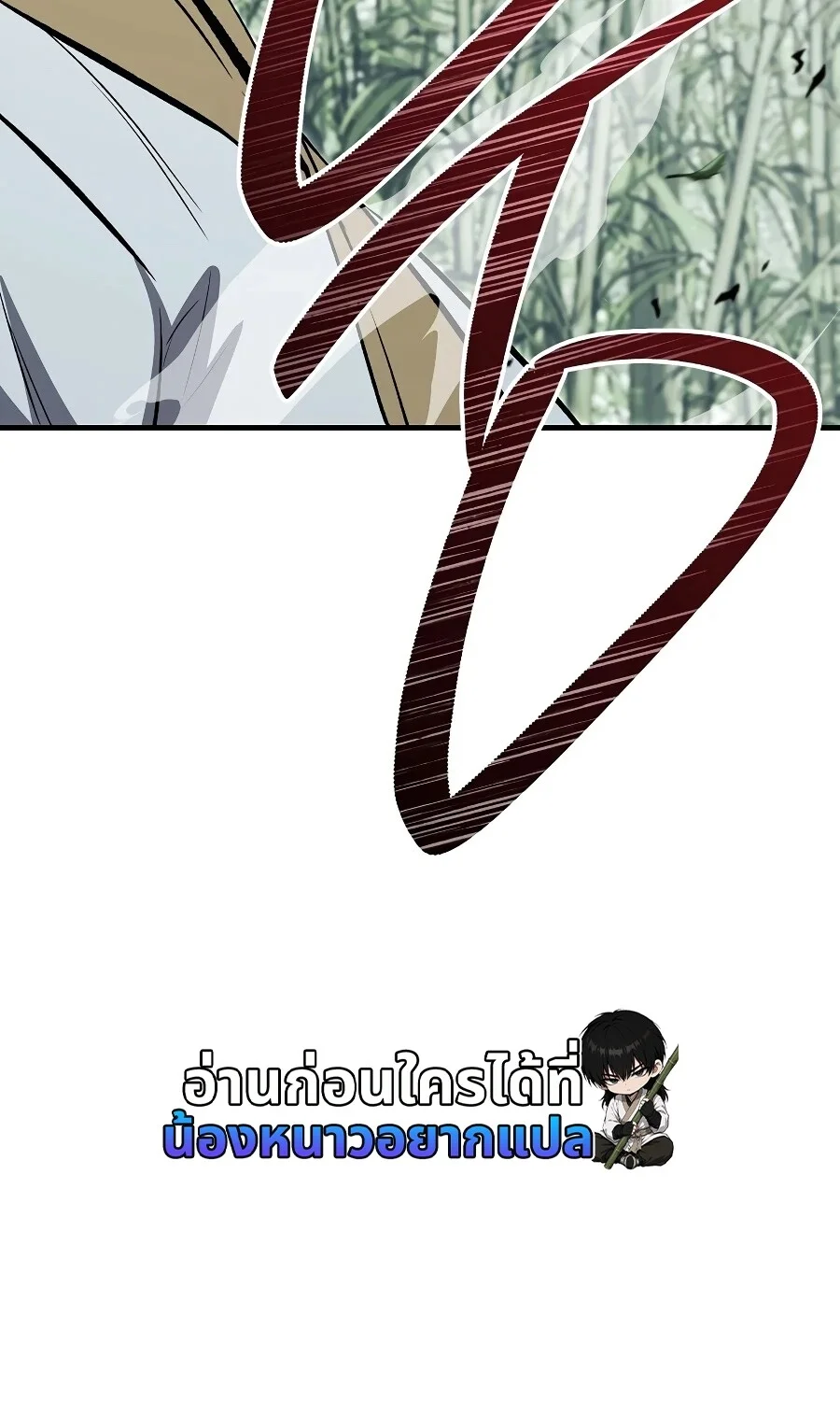 The Hero Returns ตอนที่ 151 หน้า 25