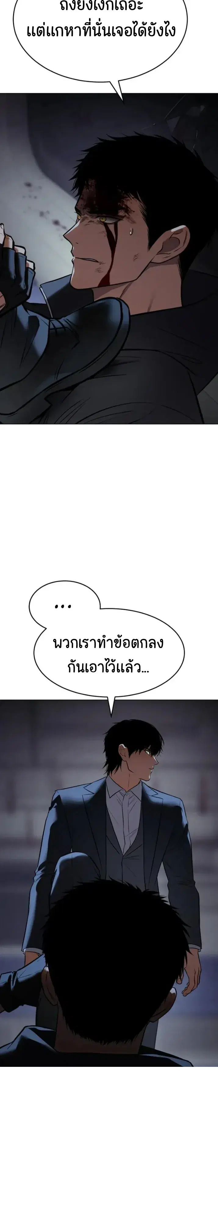 Baek XX ตอนที่ 188 หน้า 39