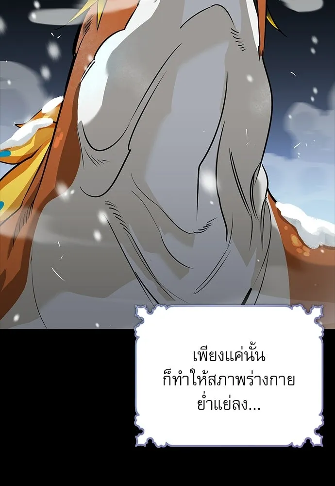 S-Class Hunter Heals with Monsters ฮันเตอร์ ระดับแกร่งกับฟาร์มมอนสเตอร์สุดป่วน ตอนที่ 44 หน้า 16