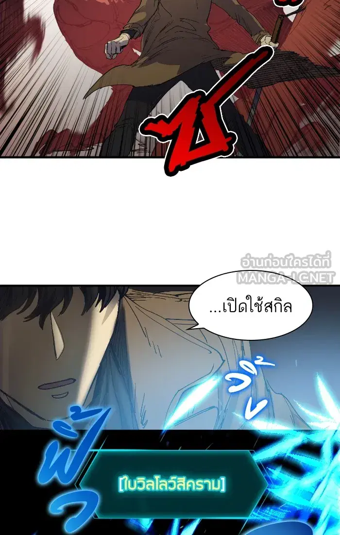 The S-Classes That I Raised (My S-Class Hunters) ตอนที่ 4 หน้า 30