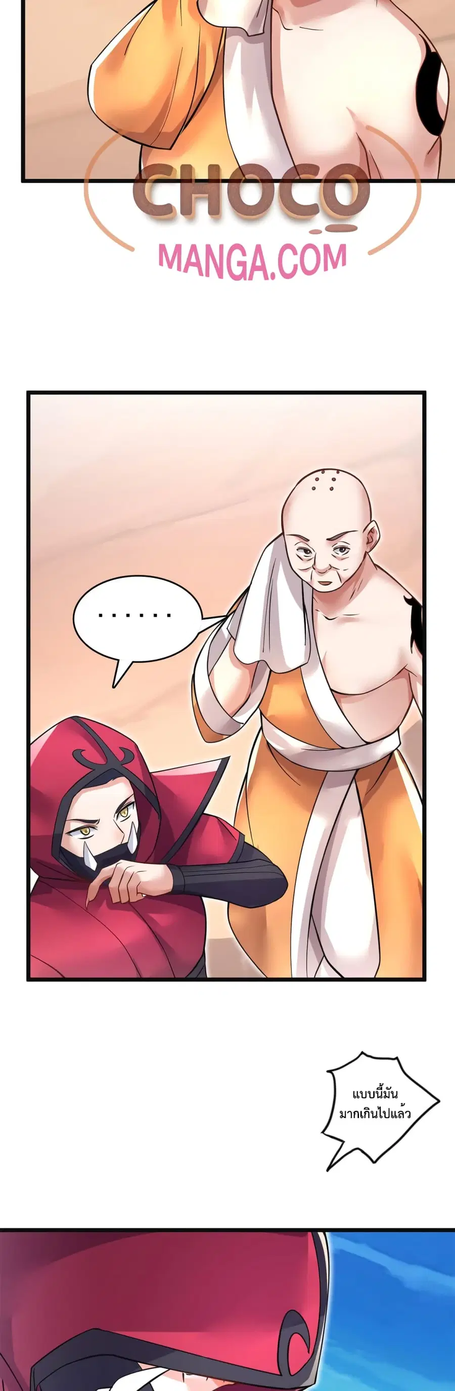 I Can Become A Sword God ตอนที่ 57 หน้า 19
