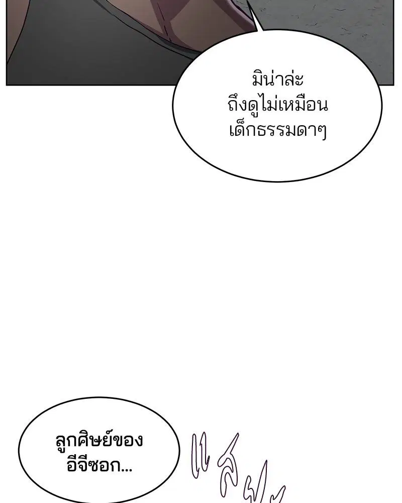 The Boy of Death ตอนที่ 57 หน้า 52