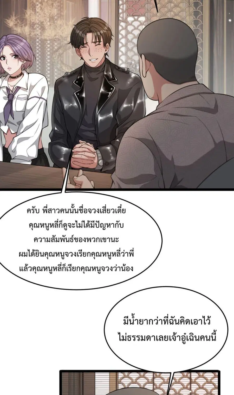 i’m stuck on the same day for a thousand years ตอนที่ 62 หน้า 17