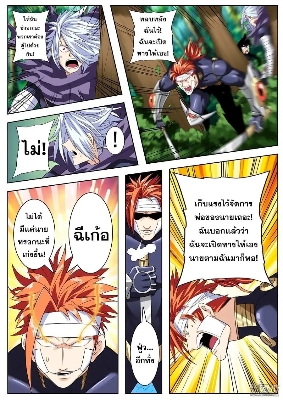 Hero? I Quit A Long Time Ago ตอนที่ 102 หน้า 7