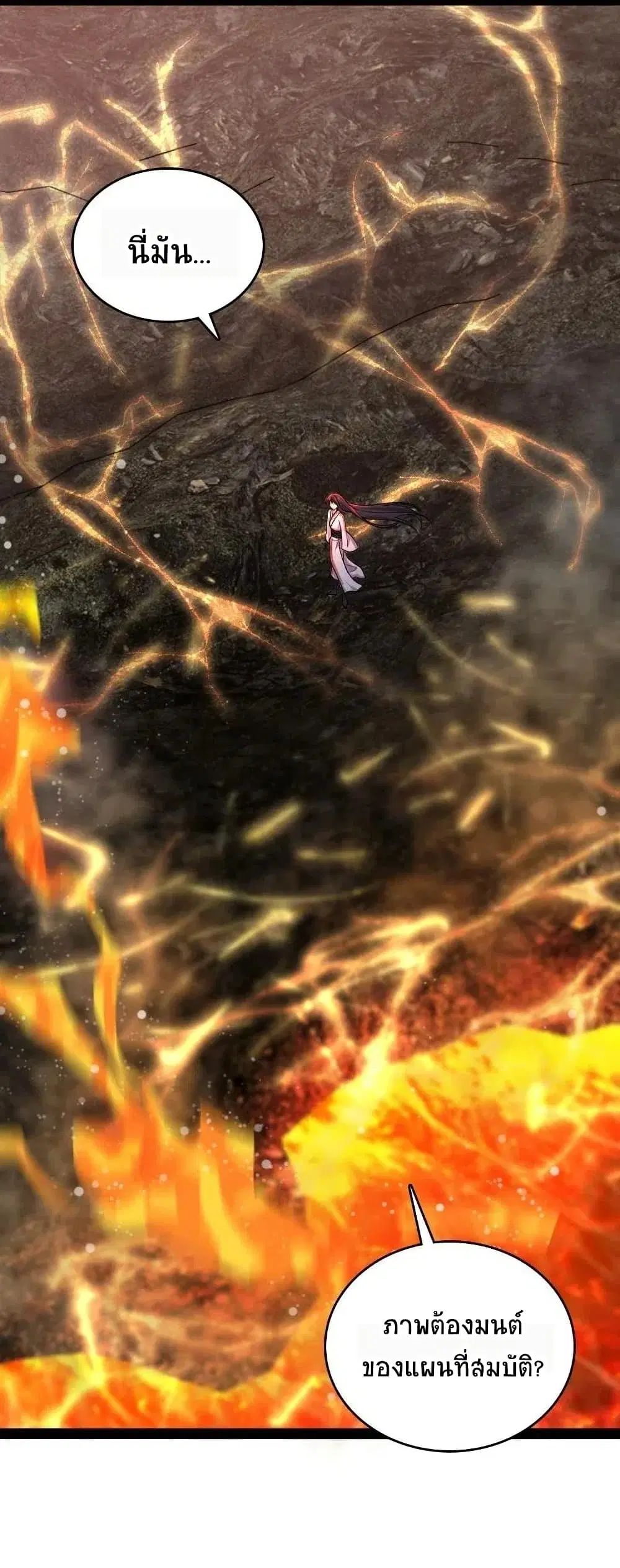 The Martial Emperor’s Life After Seclusion ตอนที่ 64 หน้า 30