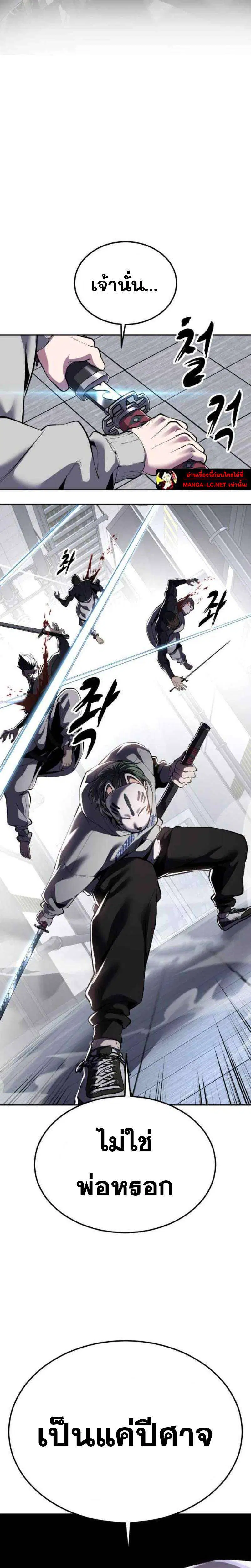 The Boy of Death ตอนที่ 325 หน้า 37