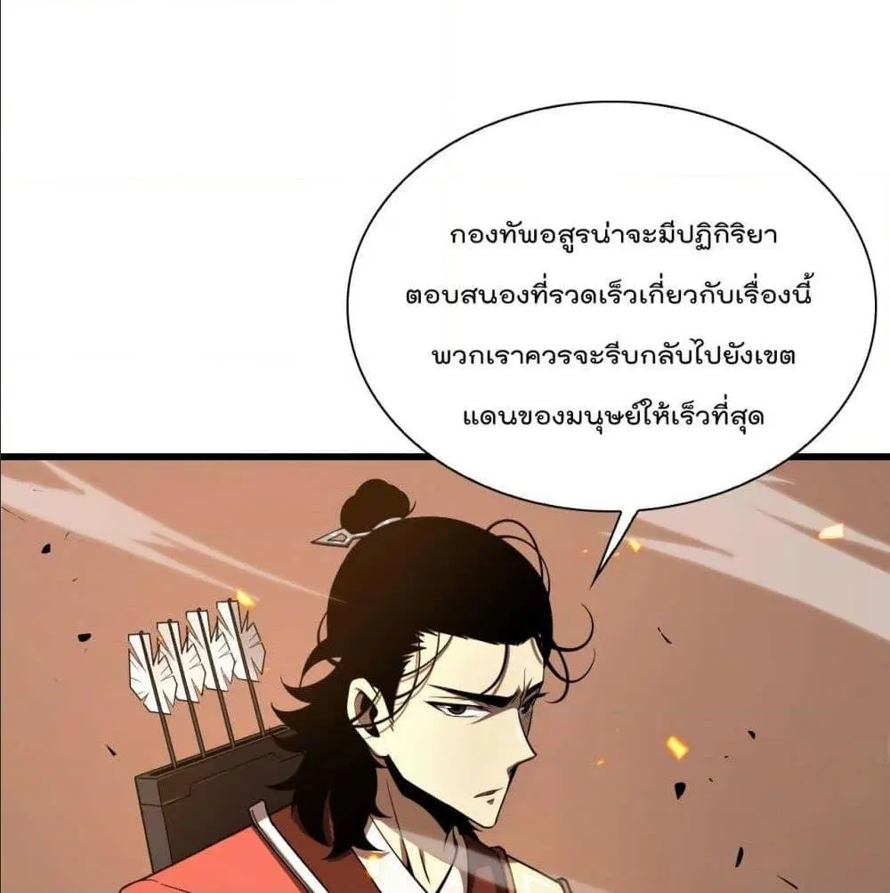 World’s Apocalypse Online ตอนที่ 10 หน้า 23
