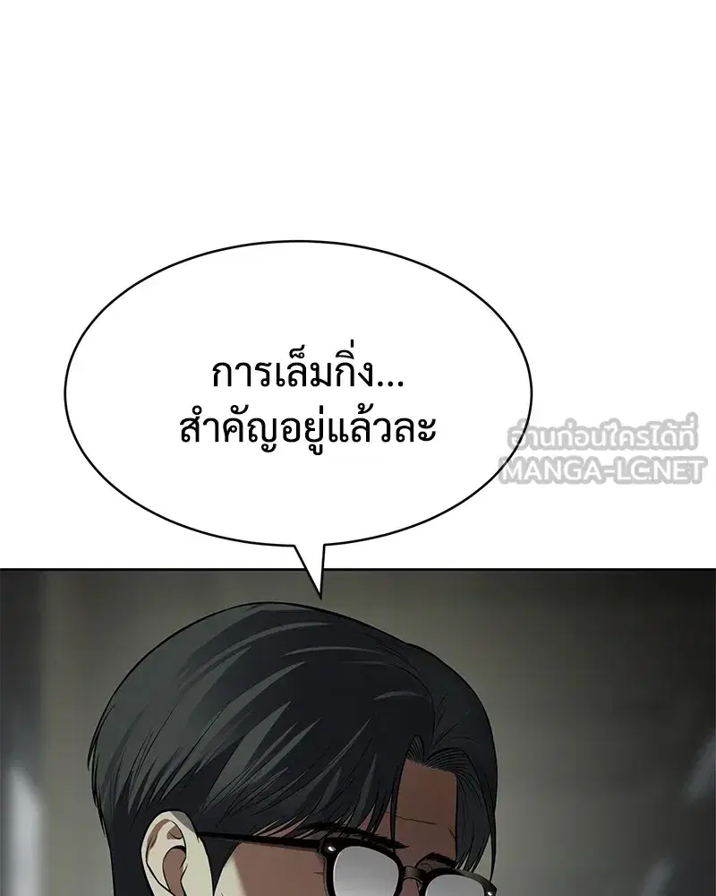 Baek XX ตอนที่ 99 หน้า 78