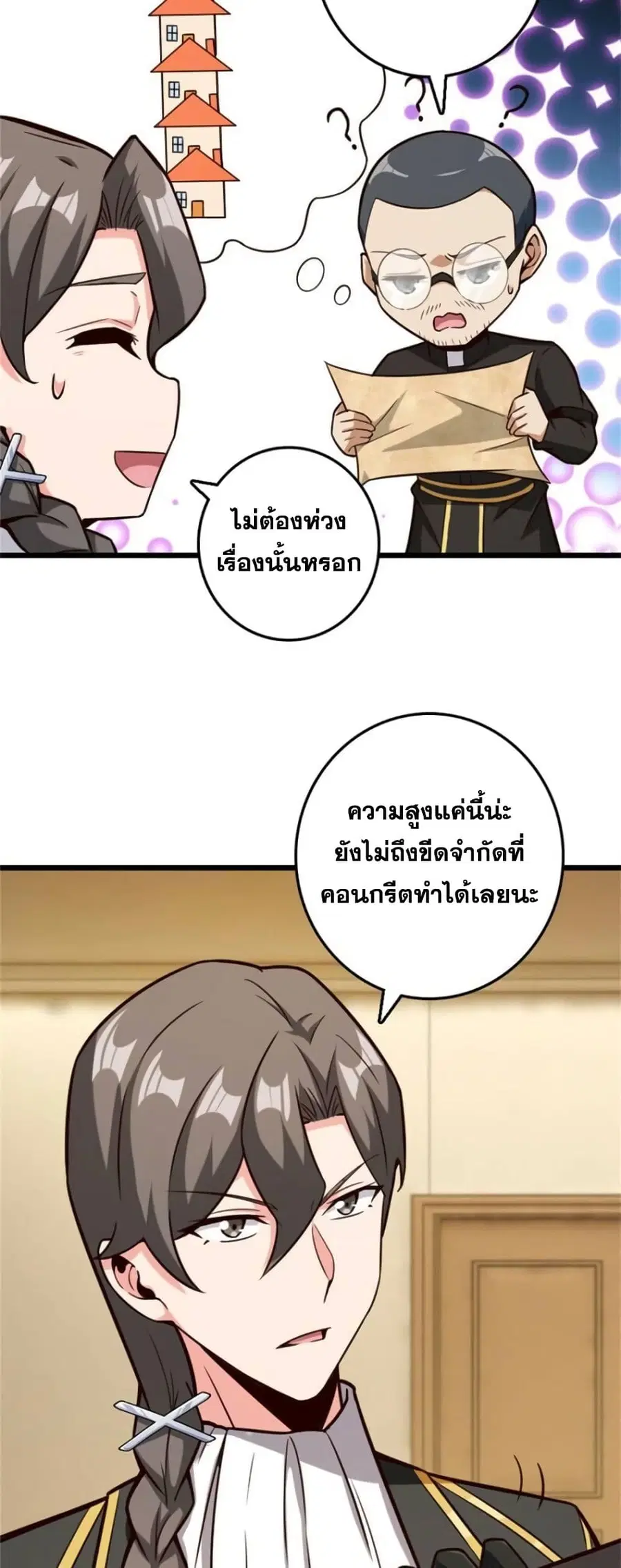 Release That Witch ตอนที่ 374 หน้า 11