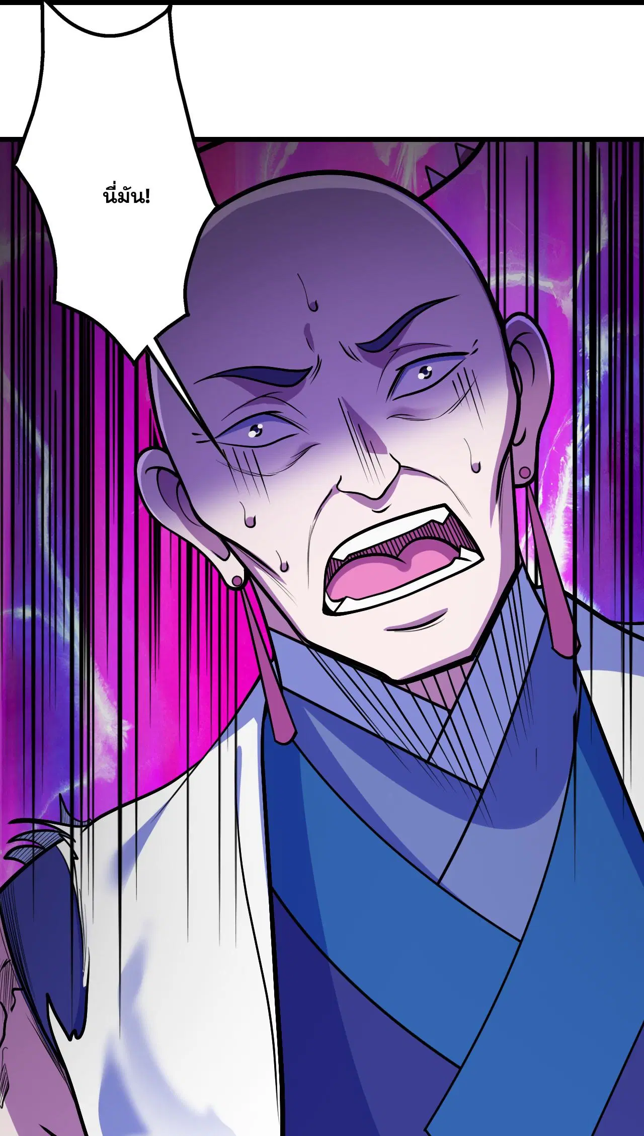 Matchless Emperor ตอนที่ 383 หน้า 19