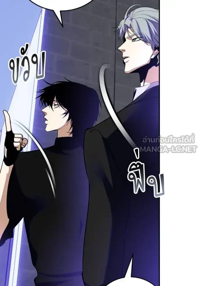 Return to Player ตอนที่ 186 หน้า 104