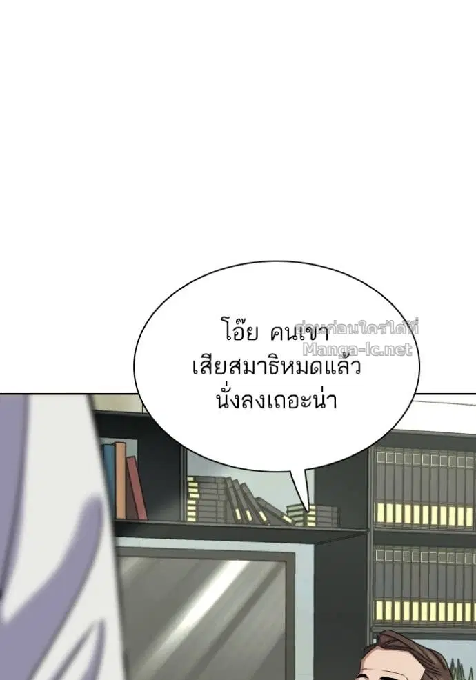 Reborn Rich ตอนที่ 176 หน้า 81
