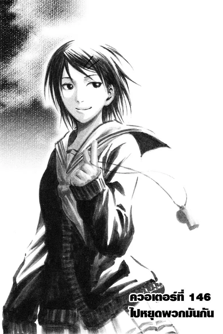 Kuroko no Basuke ตอนที่ 146 หน้า 2