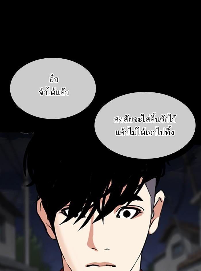 Lookism ตอนที่ 312 หน้า 146