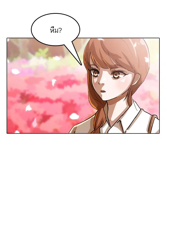 Random Chat ตอนที่ 29 หน้า 69