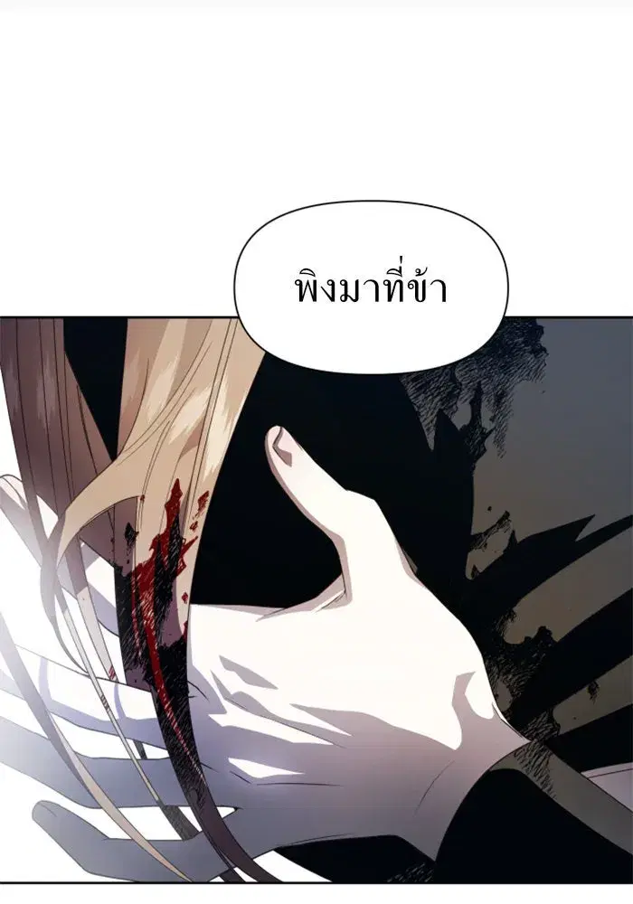 Your Throne ตอนที่ 39 หน้า 61