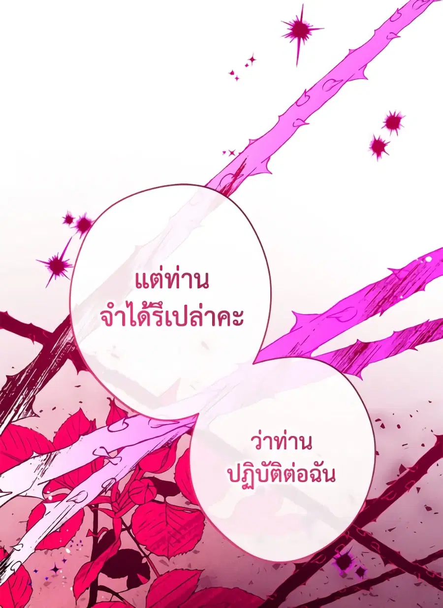 Can We Become a Family? ตอนที่ 146 หน้า 111