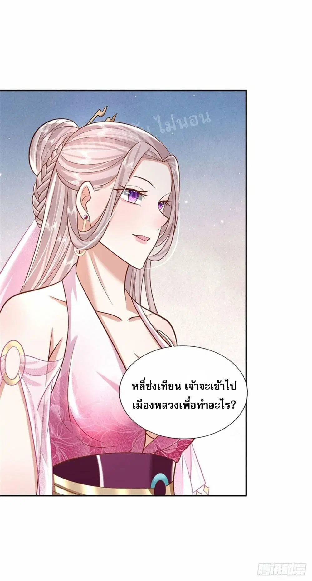 Royal God of War, Rising Dragon ตอนที่ 134 หน้า 24