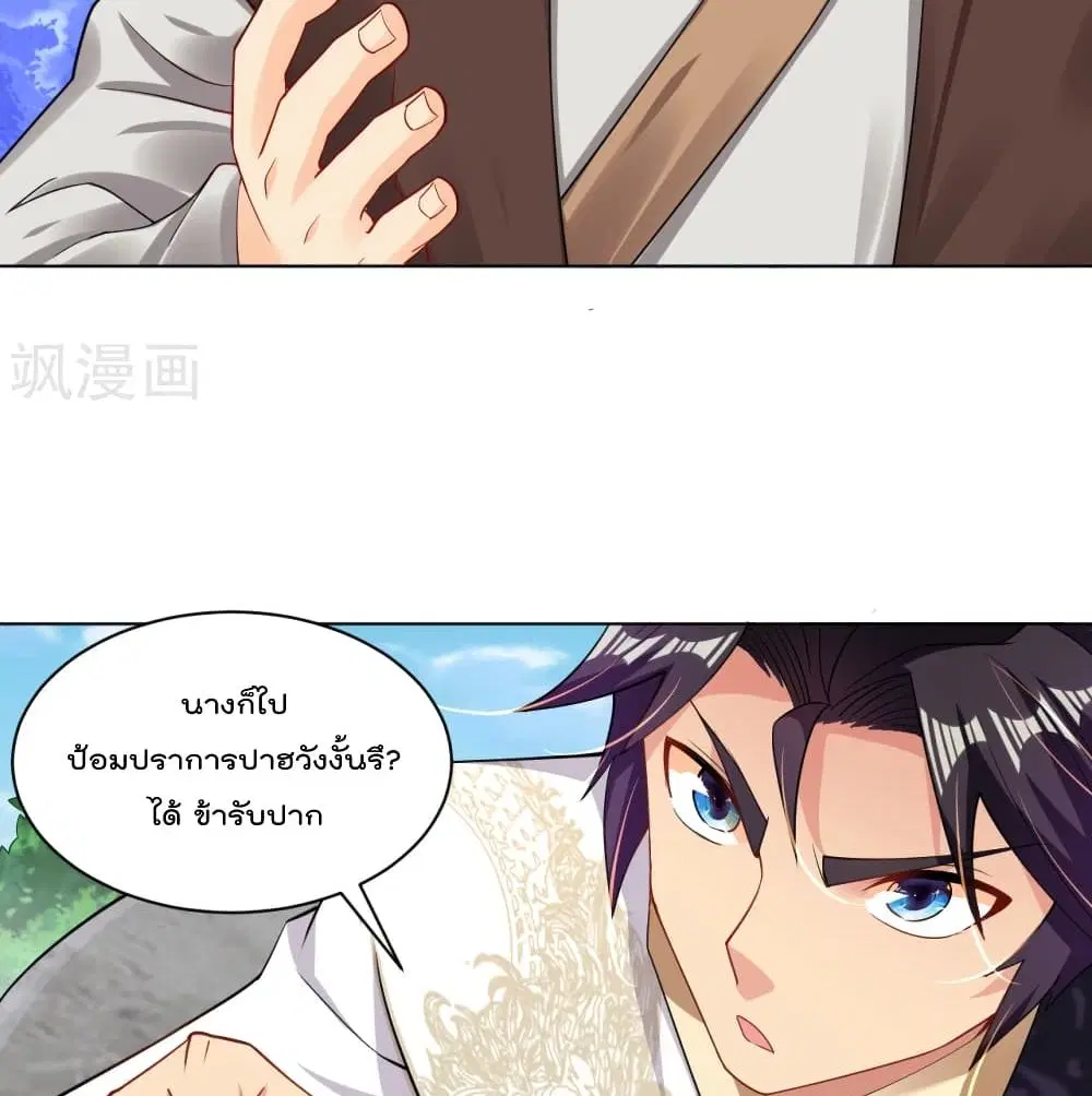 Rebirth God of War ตอนที่ 221 หน้า 4