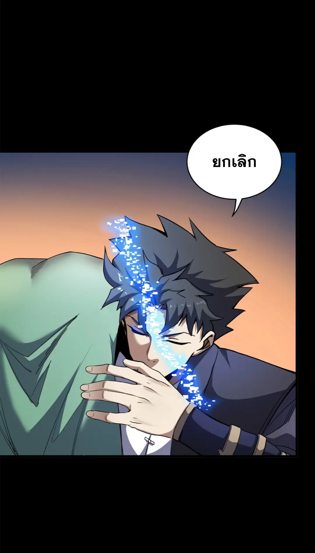 Legend of Star General ตอนที่ 221 หน้า 62
