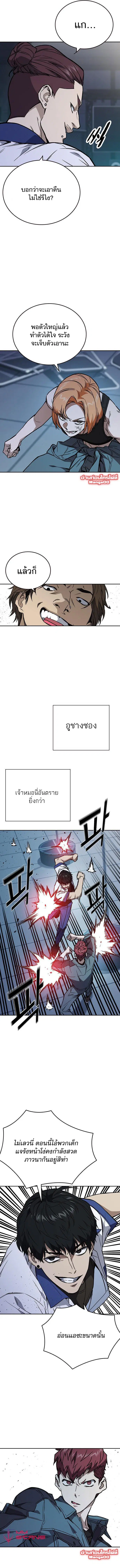 Study Group ตอนที่ 183 หน้า 12
