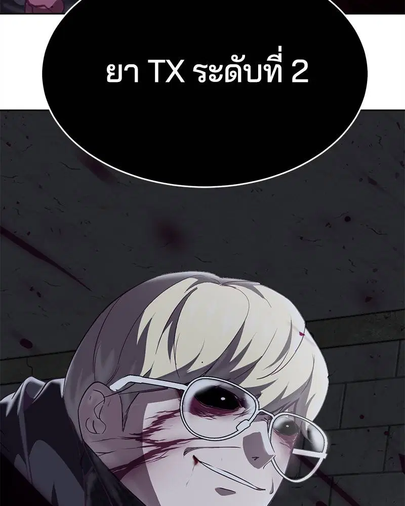The Boy of Death ตอนที่ 89 หน้า 164