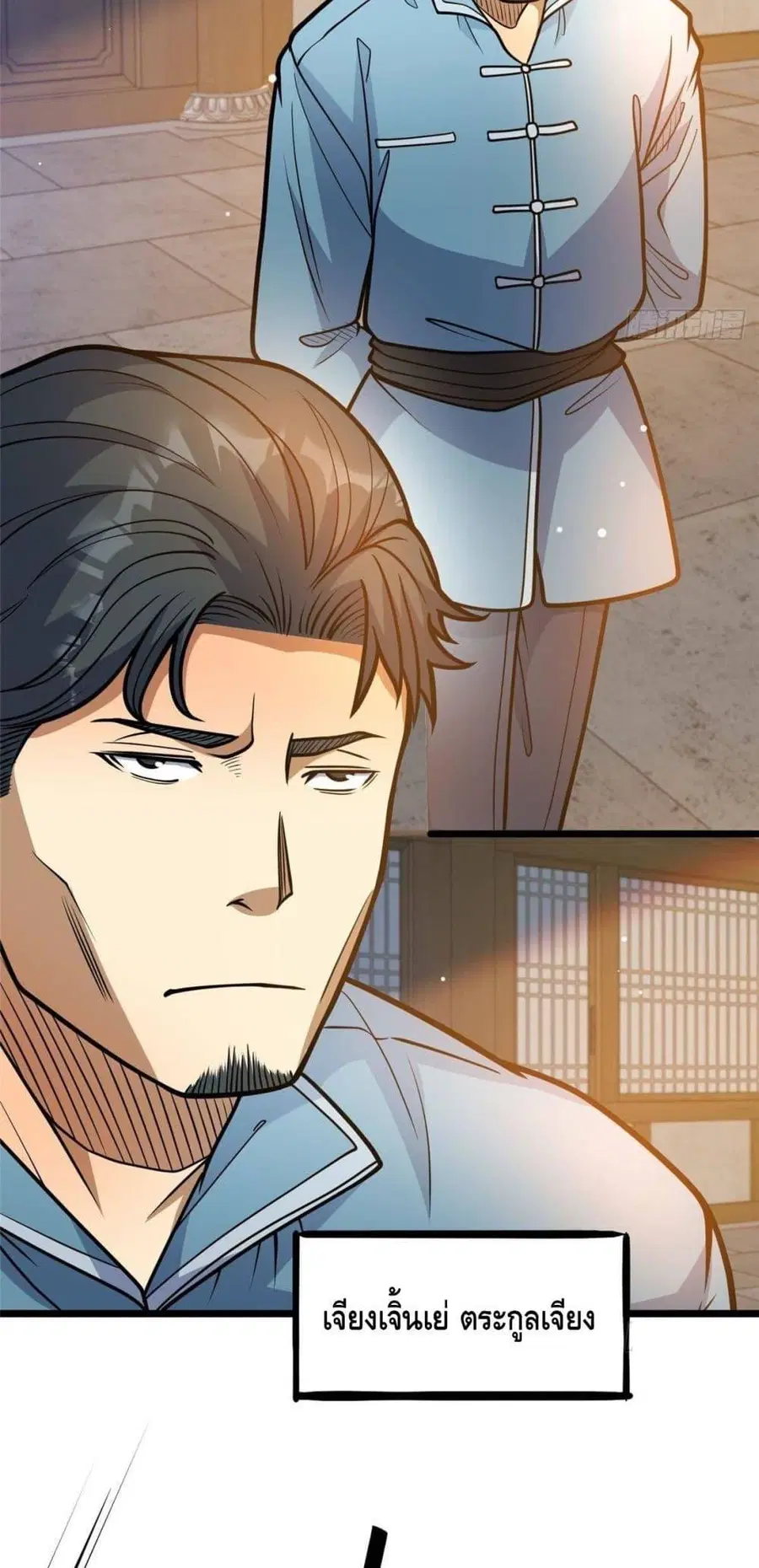 The Best Medical god in the city ตอนที่ 194 หน้า 5