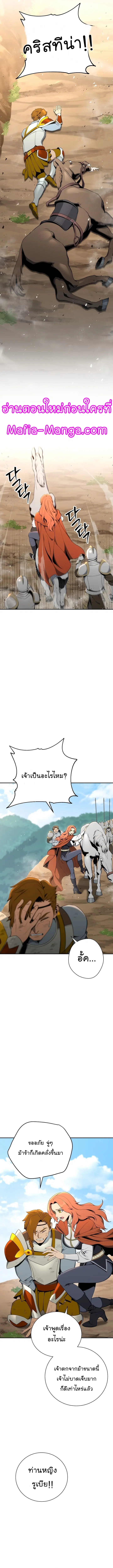 Skeleton Soldier ตอนที่ 167 หน้า 4