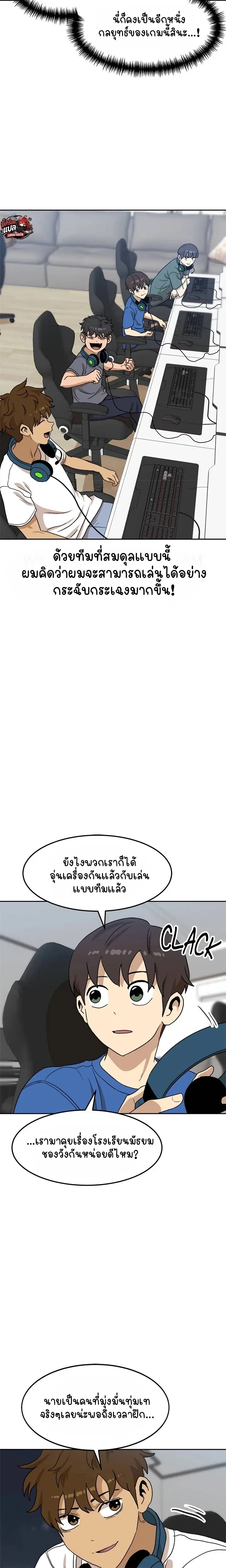 Double Click ตอนที่ 107 หน้า 4