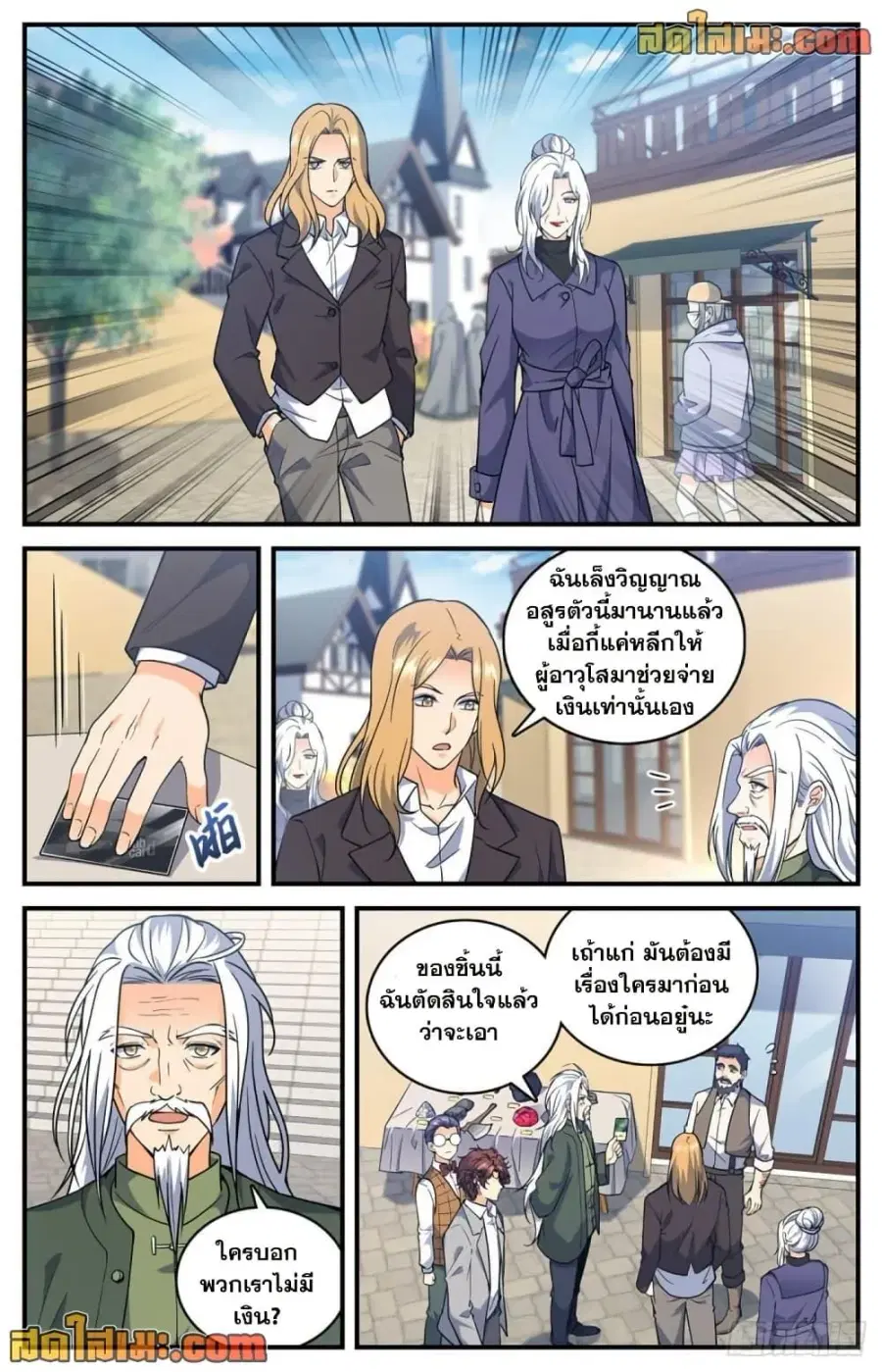 Versatile Mage ตอนที่ 701 หน้า 4